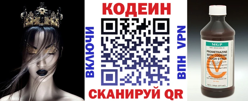 Кодеиновый сироп Lean напиток Lean (лин) Бологое