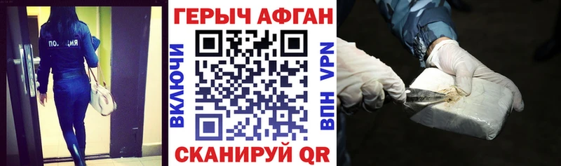 ГЕРОИН хмурый  закладки  kraken ССЫЛКА  Бологое 