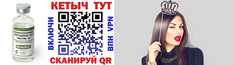 Кетамин VHQ  Бологое 