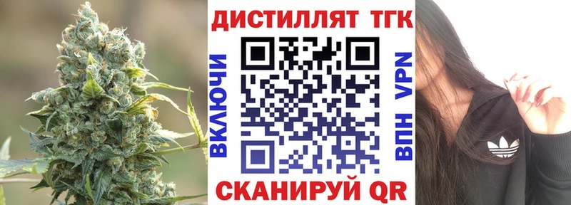ТГК гашишное масло  Бологое 